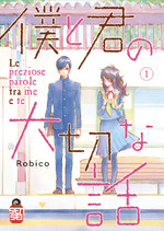 Le preziose parole tra me e te